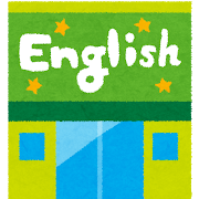 【保存版】子供の英語はいつから始めるべきか？